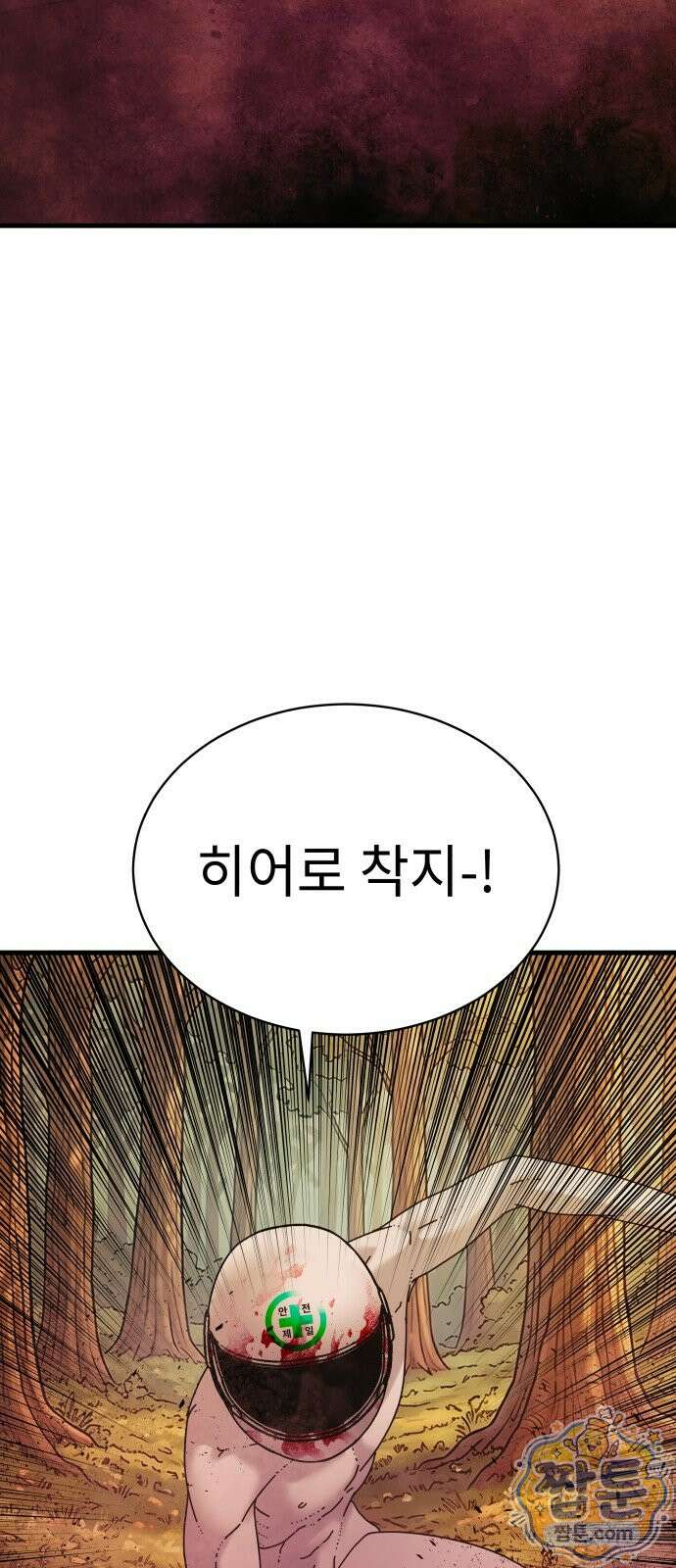신체 32화 39