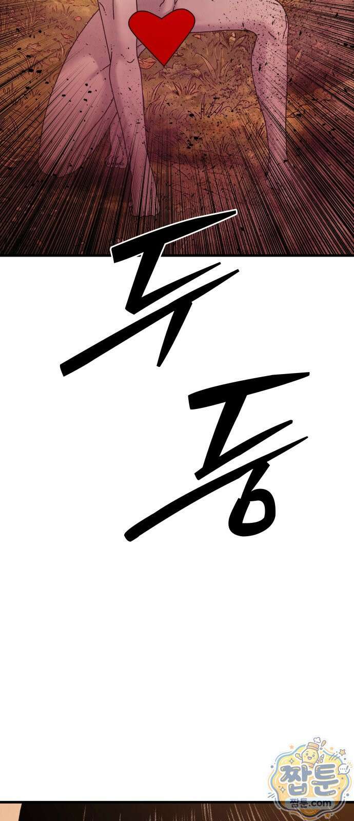 신체 32화 40