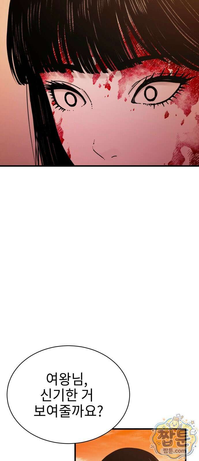 신체 32화 41
