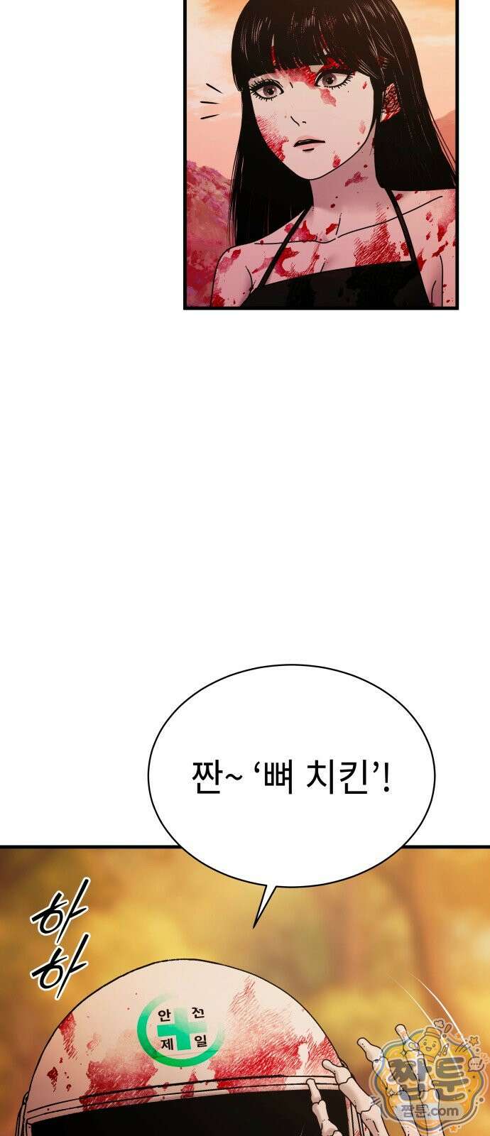 신체 32화 42