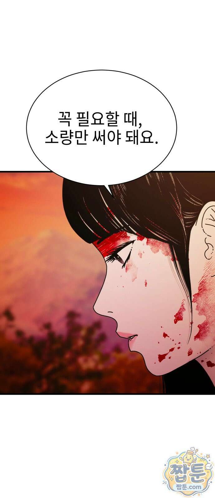 신체 32화 49