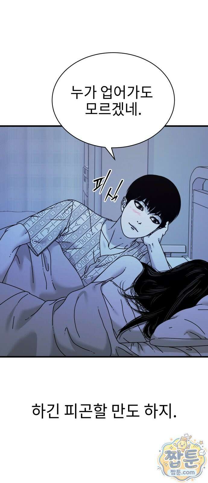 신체 32화 53