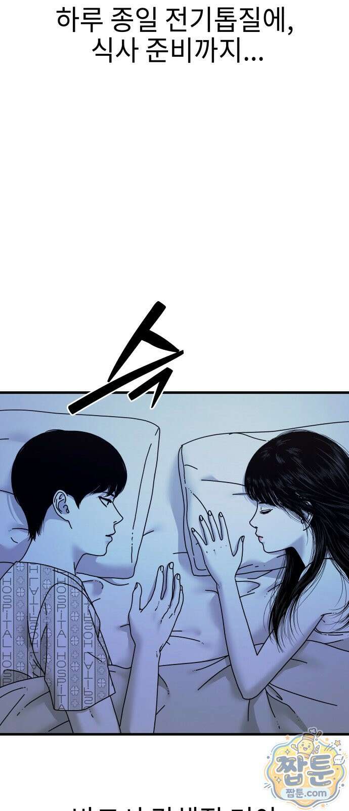 신체 32화 55