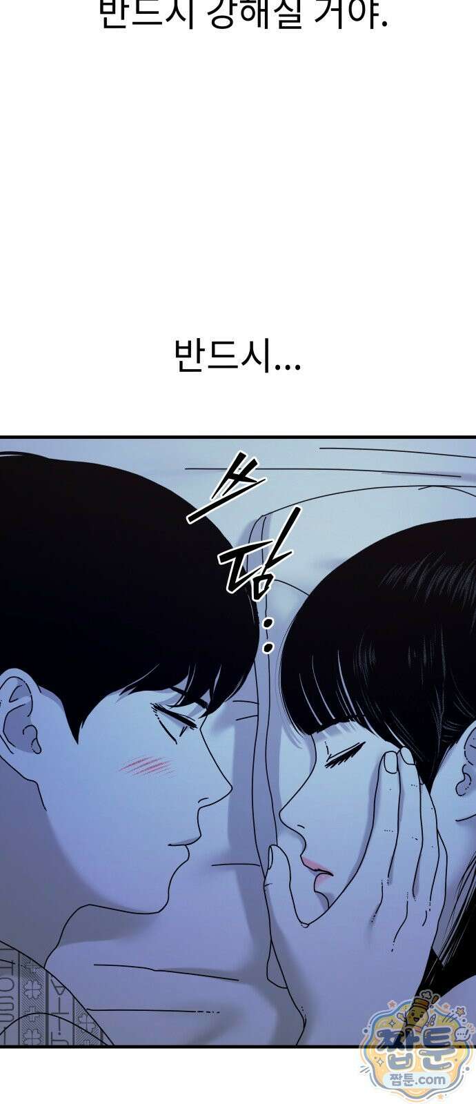 신체 32화 56
