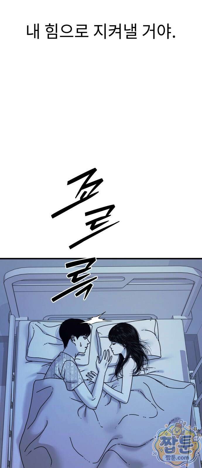 신체 32화 57