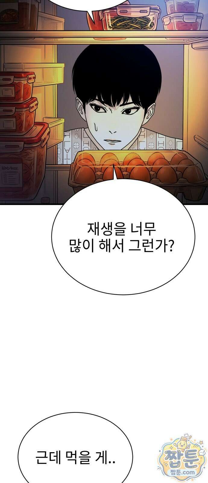 신체 32화 60