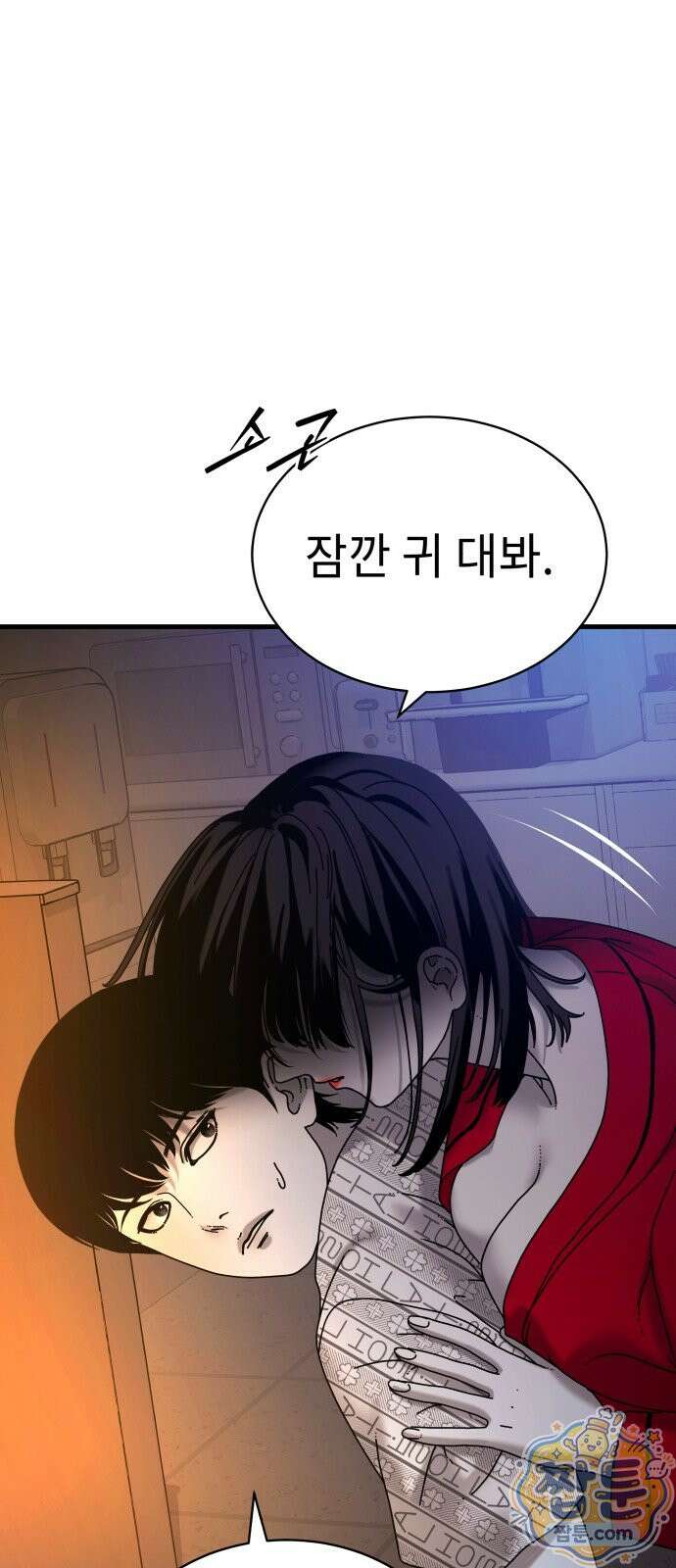 신체 32화 63