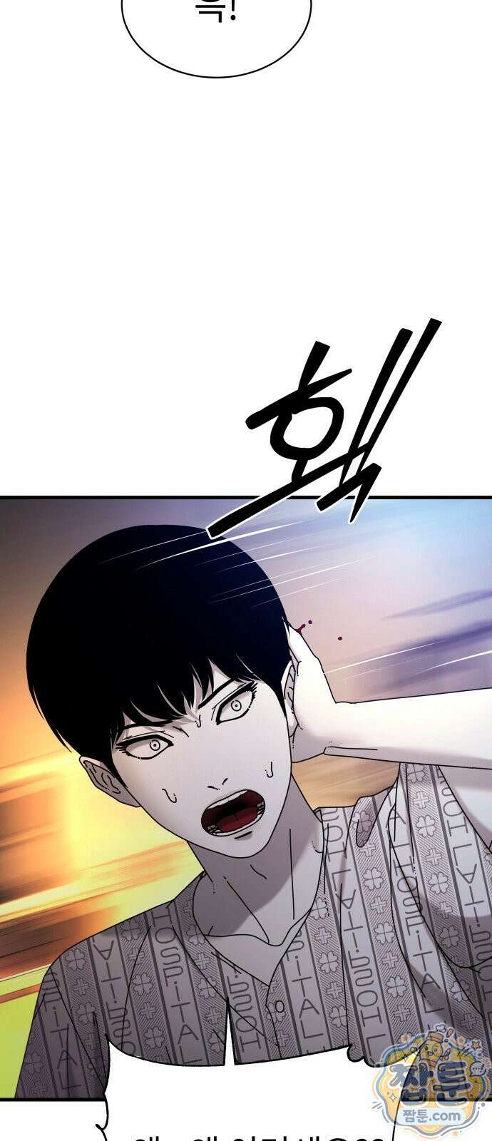 신체 32화 65
