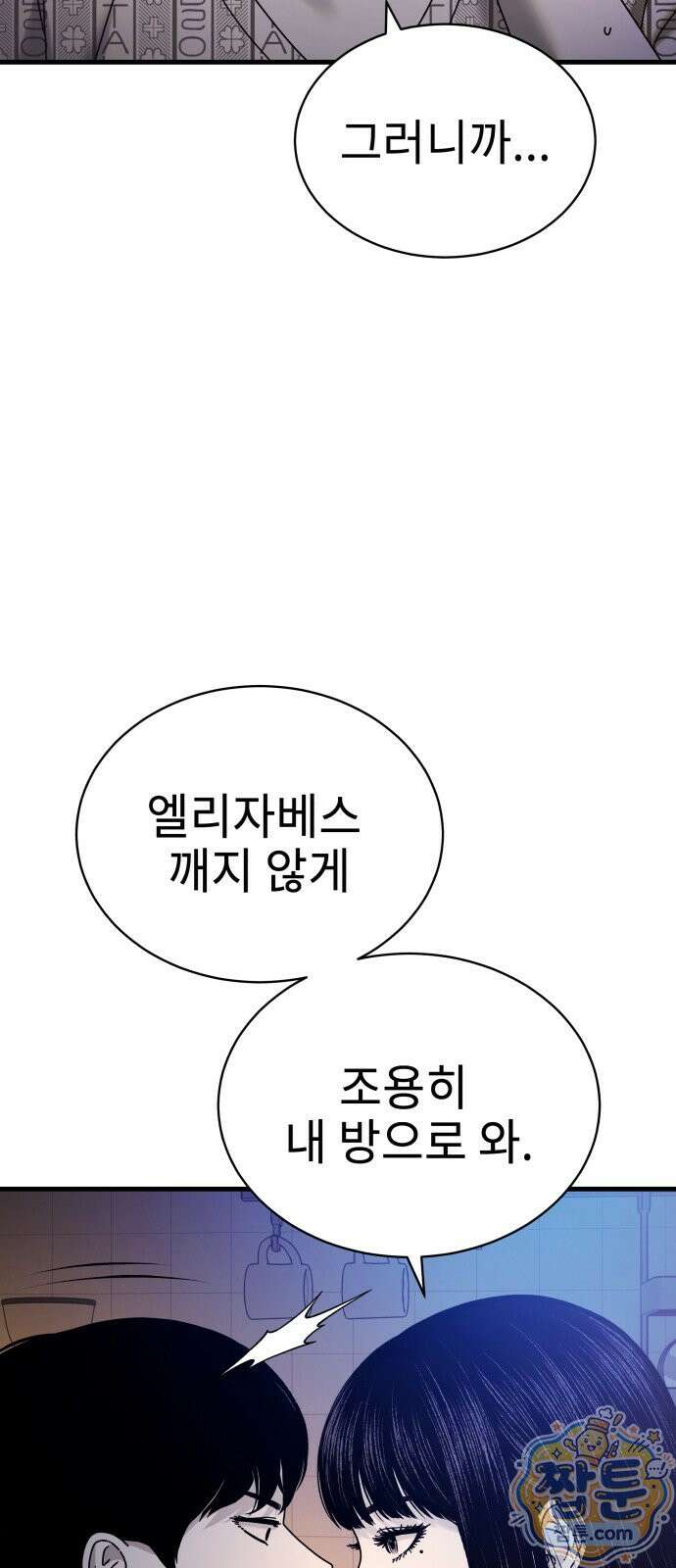 신체 32화 70