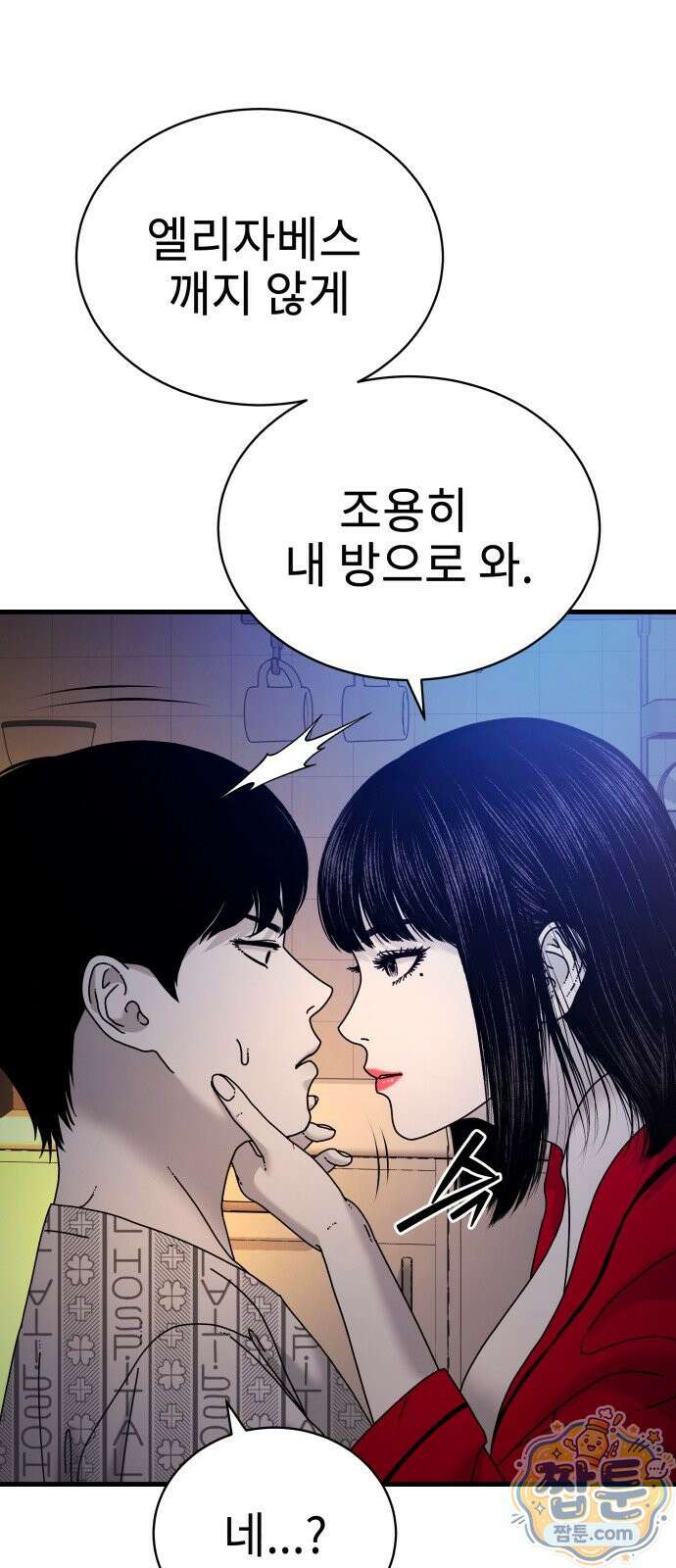 신체 33화 1