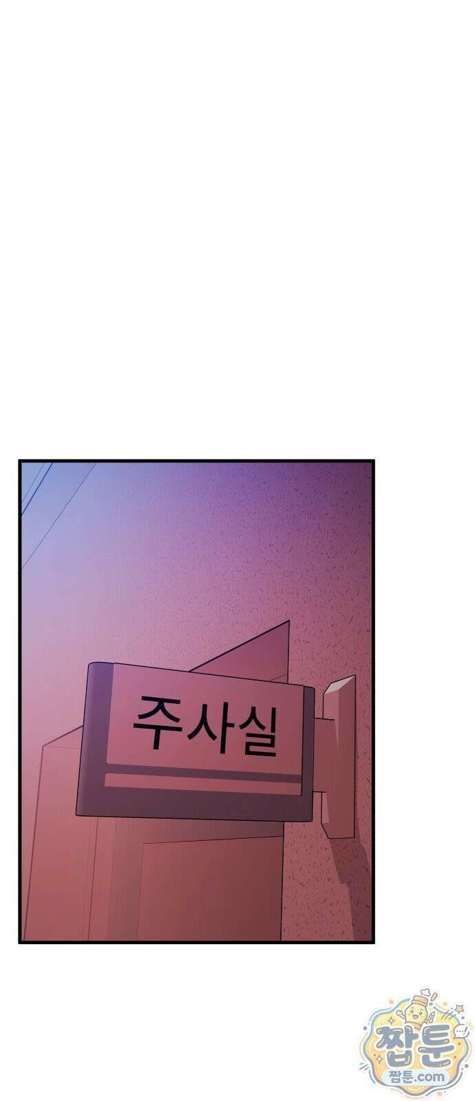 신체 33화 4