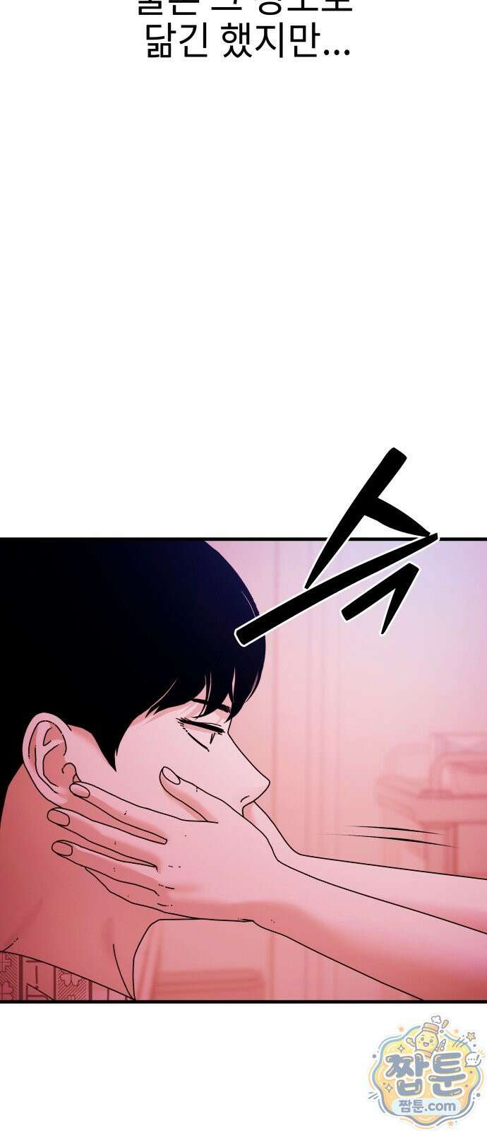 신체 33화 11