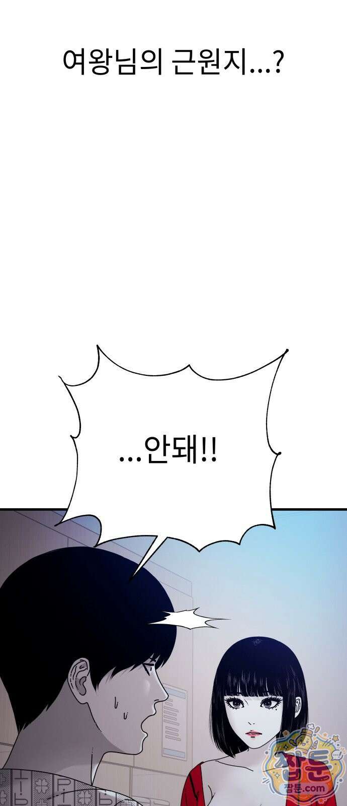 신체 33화 14