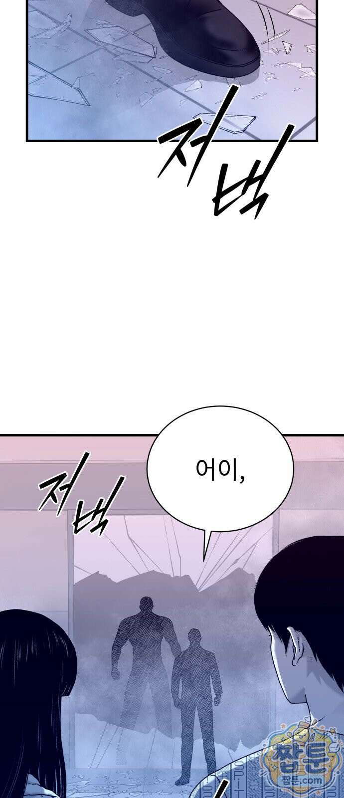 신체 37화 4