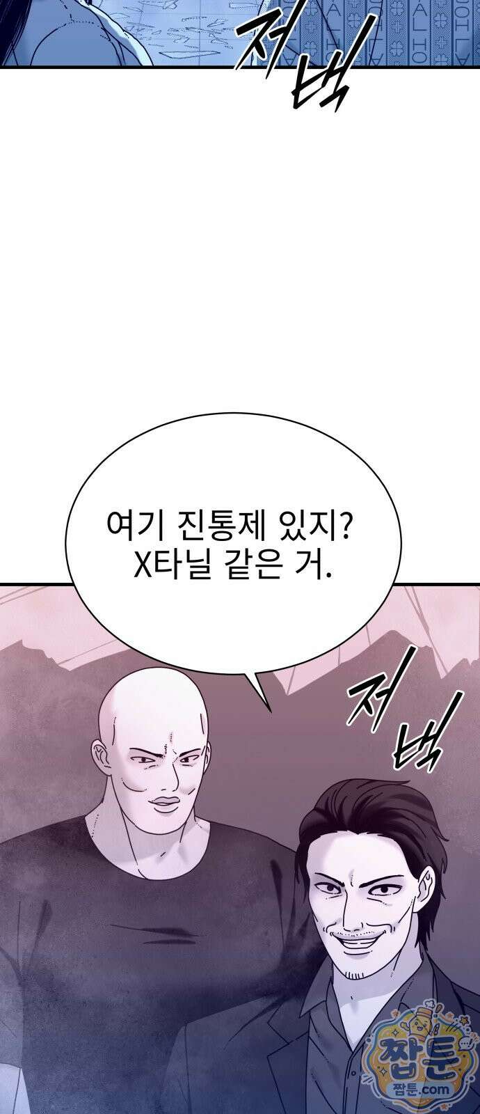 신체 37화 5