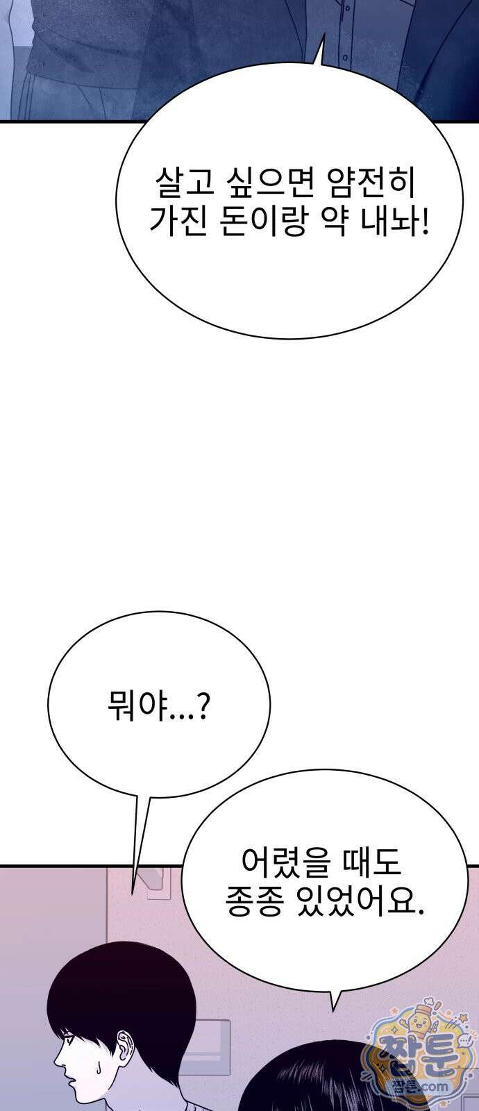 신체 37화 6