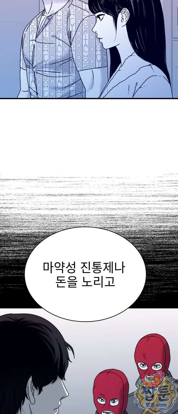 신체 37화 7