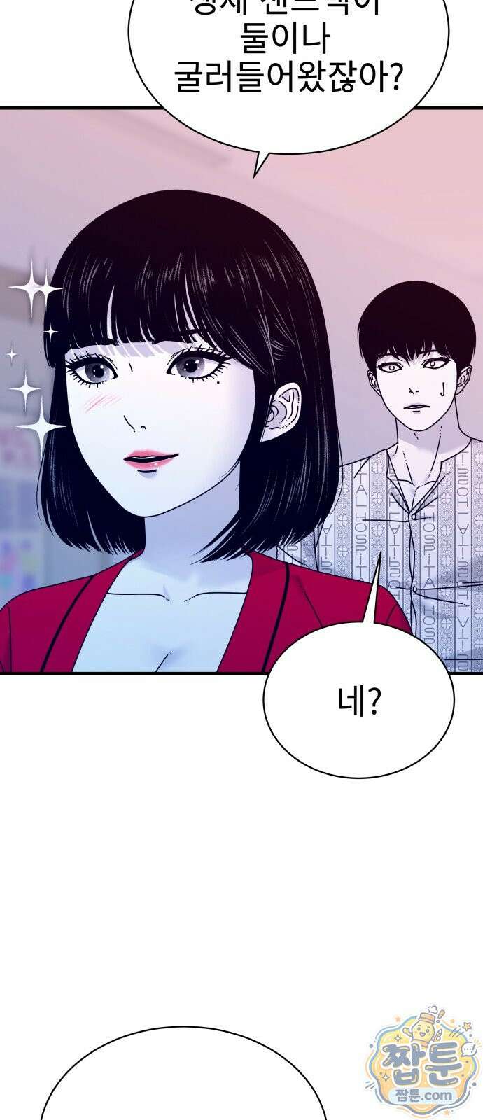 신체 37화 10