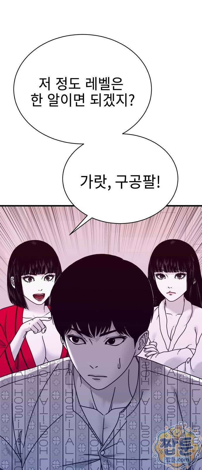 신체 37화 13