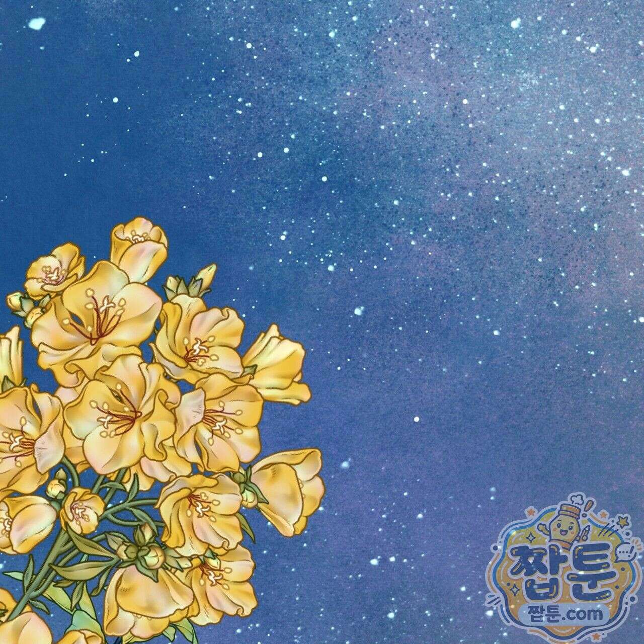 소꿉친구들이 나를 죽이려 한다 95화 5