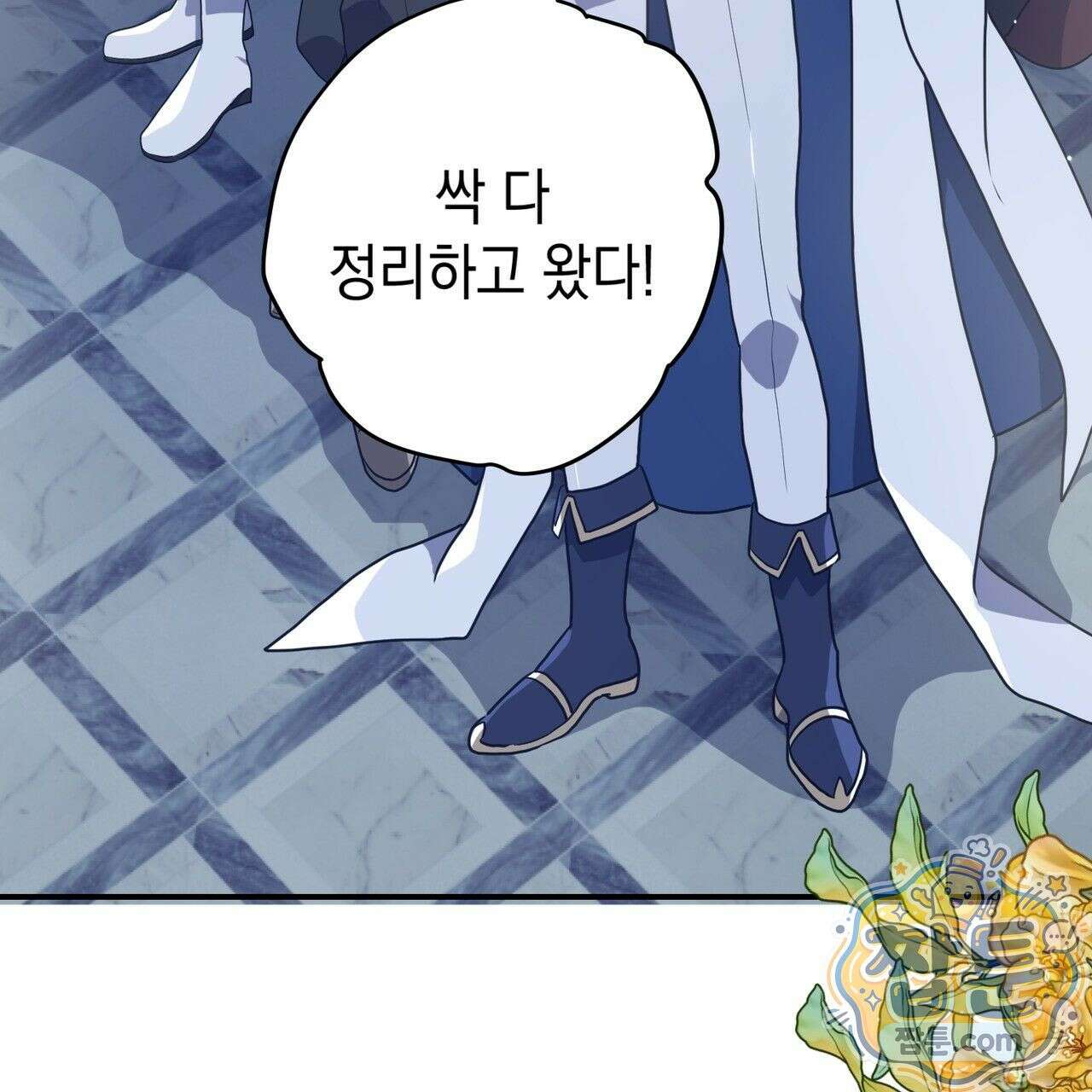 소꿉친구들이 나를 죽이려 한다 95화 8