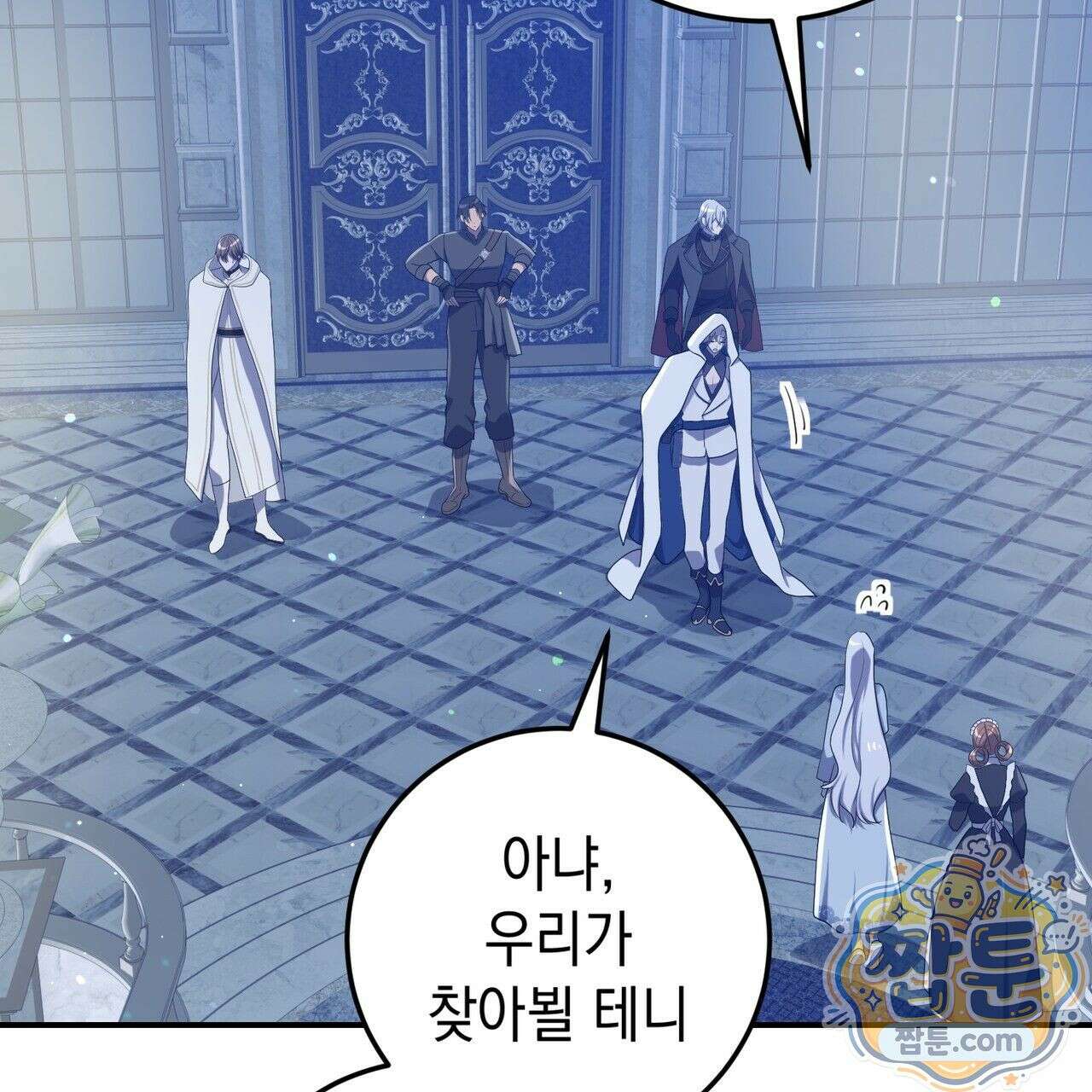 소꿉친구들이 나를 죽이려 한다 95화 12