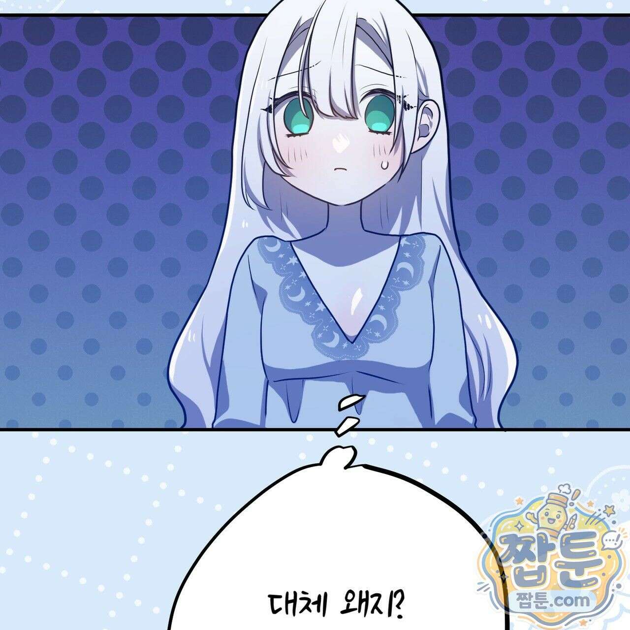 소꿉친구들이 나를 죽이려 한다 95화 26