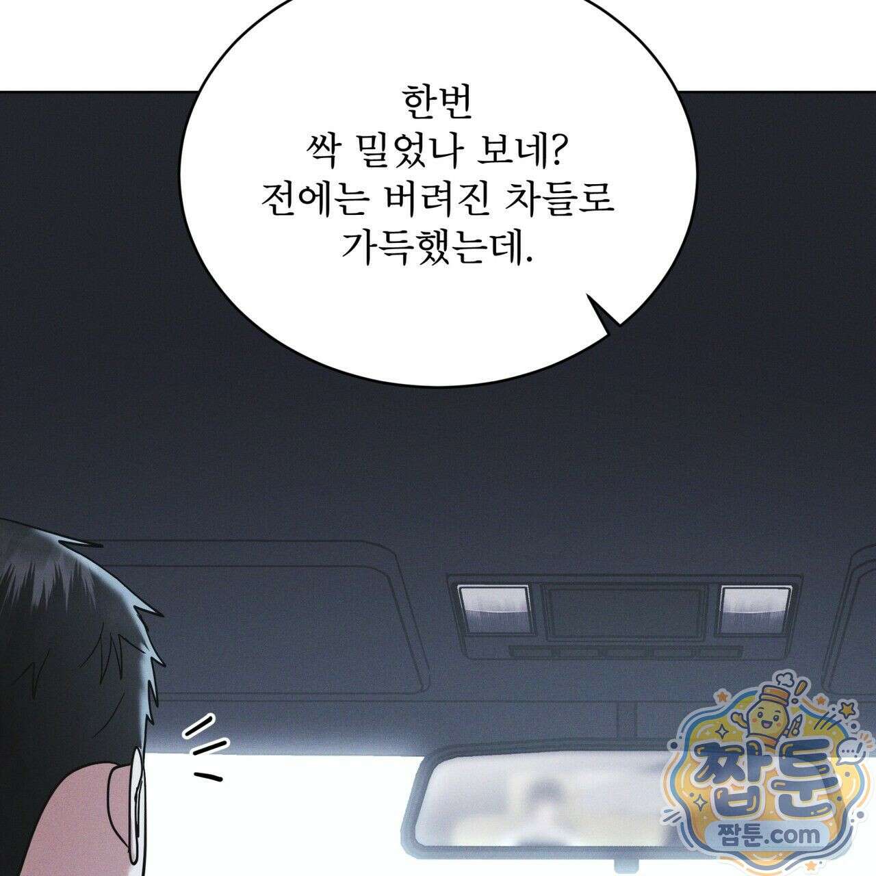 레인보우 시티 102화 6