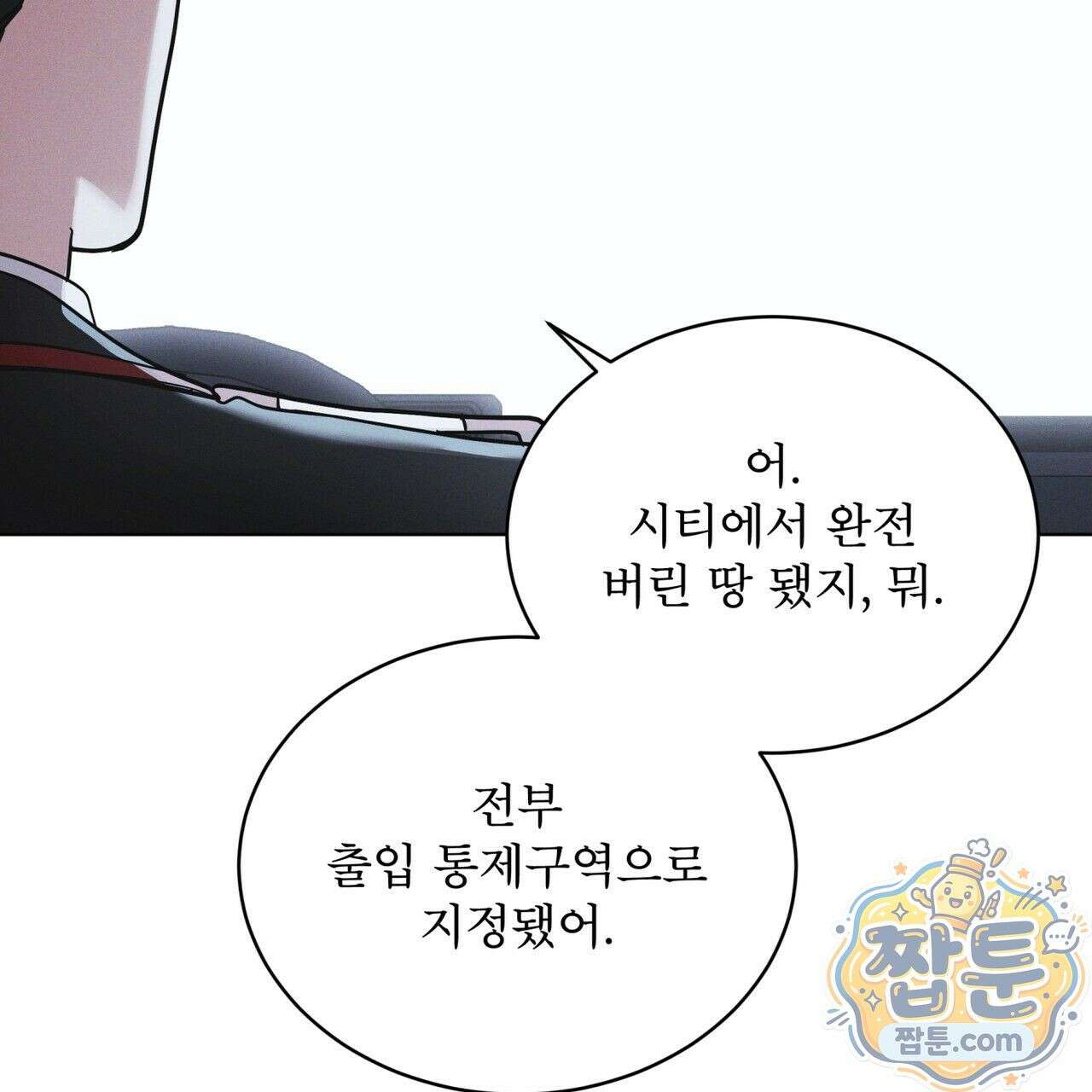 레인보우 시티 102화 7