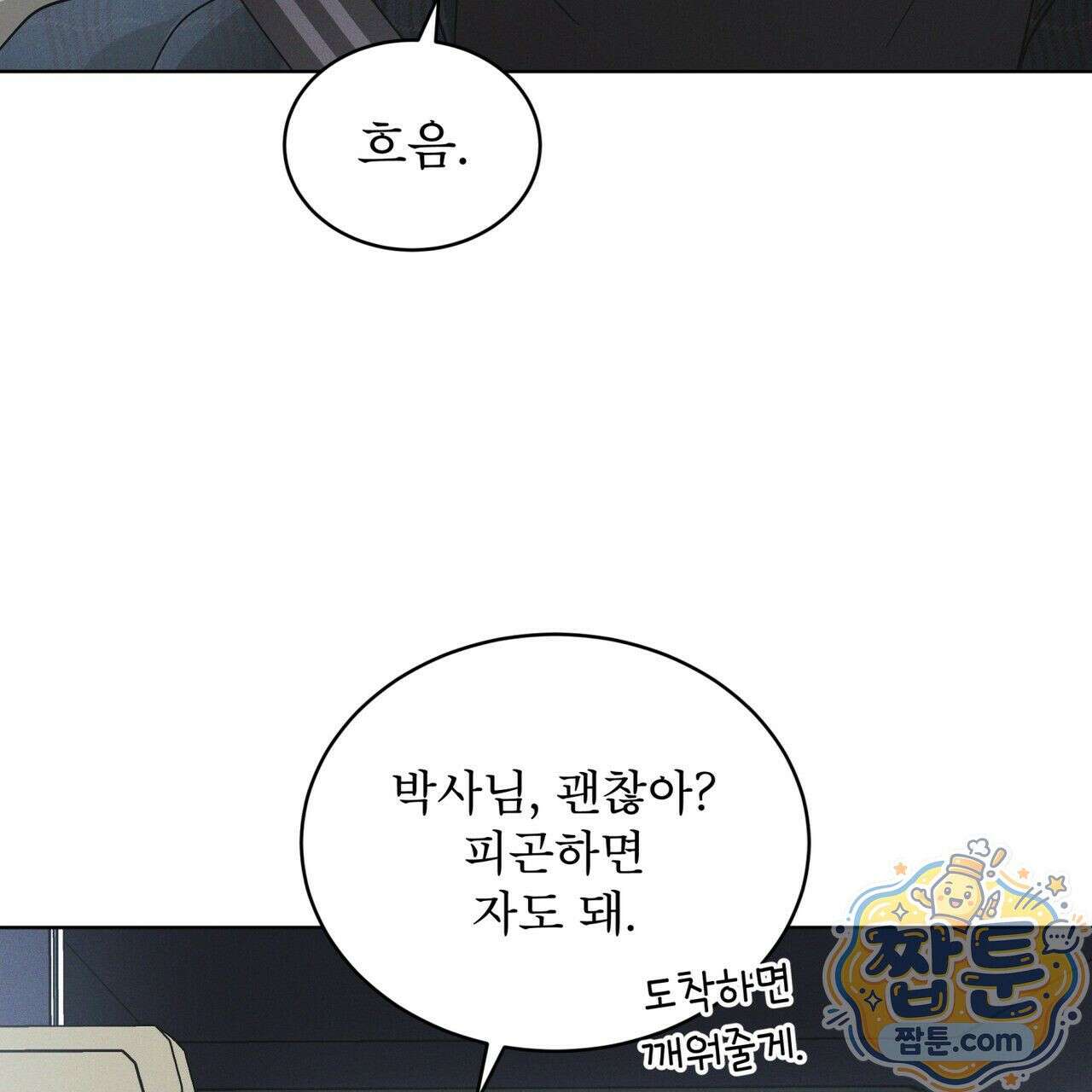 레인보우 시티 102화 10