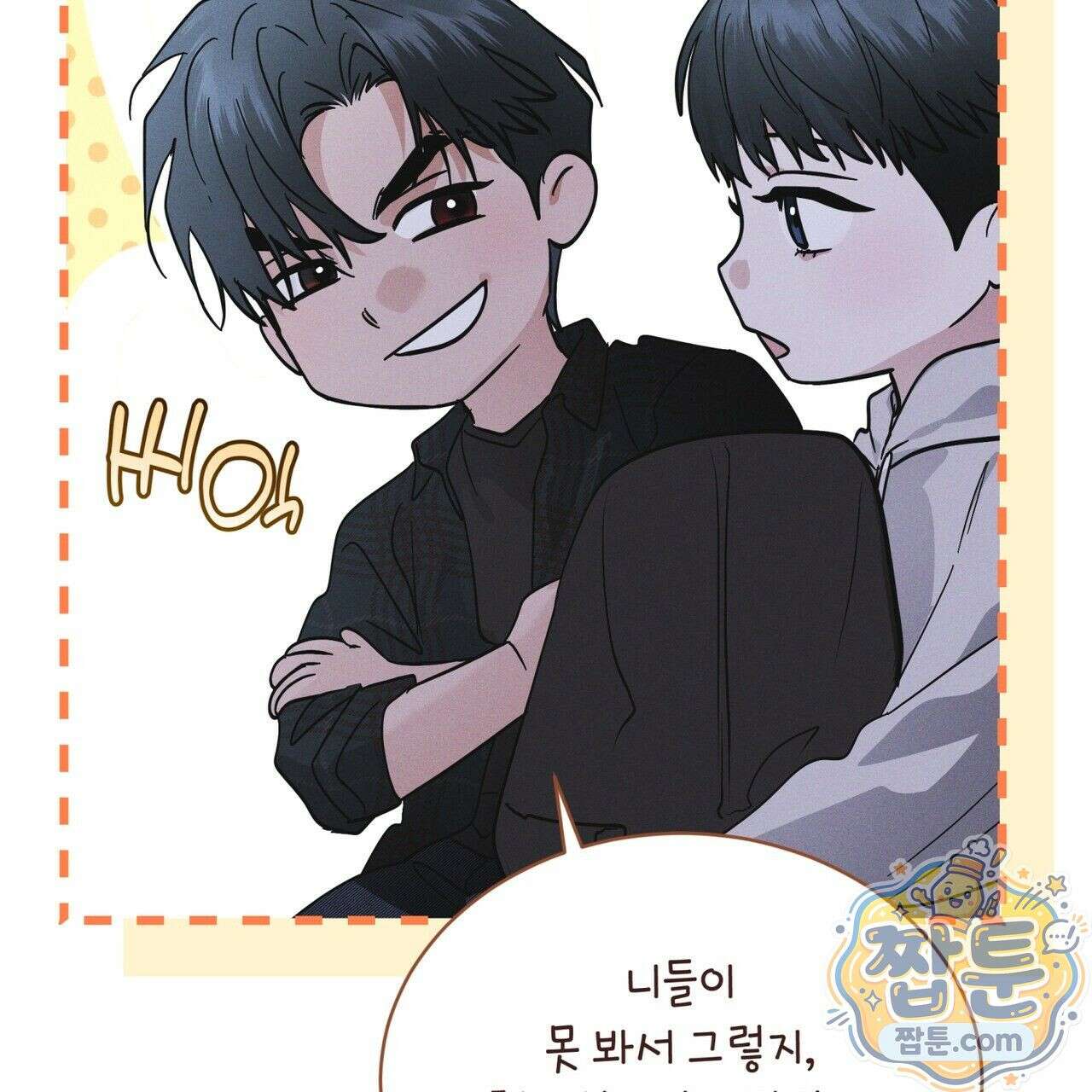 레인보우 시티 102화 13