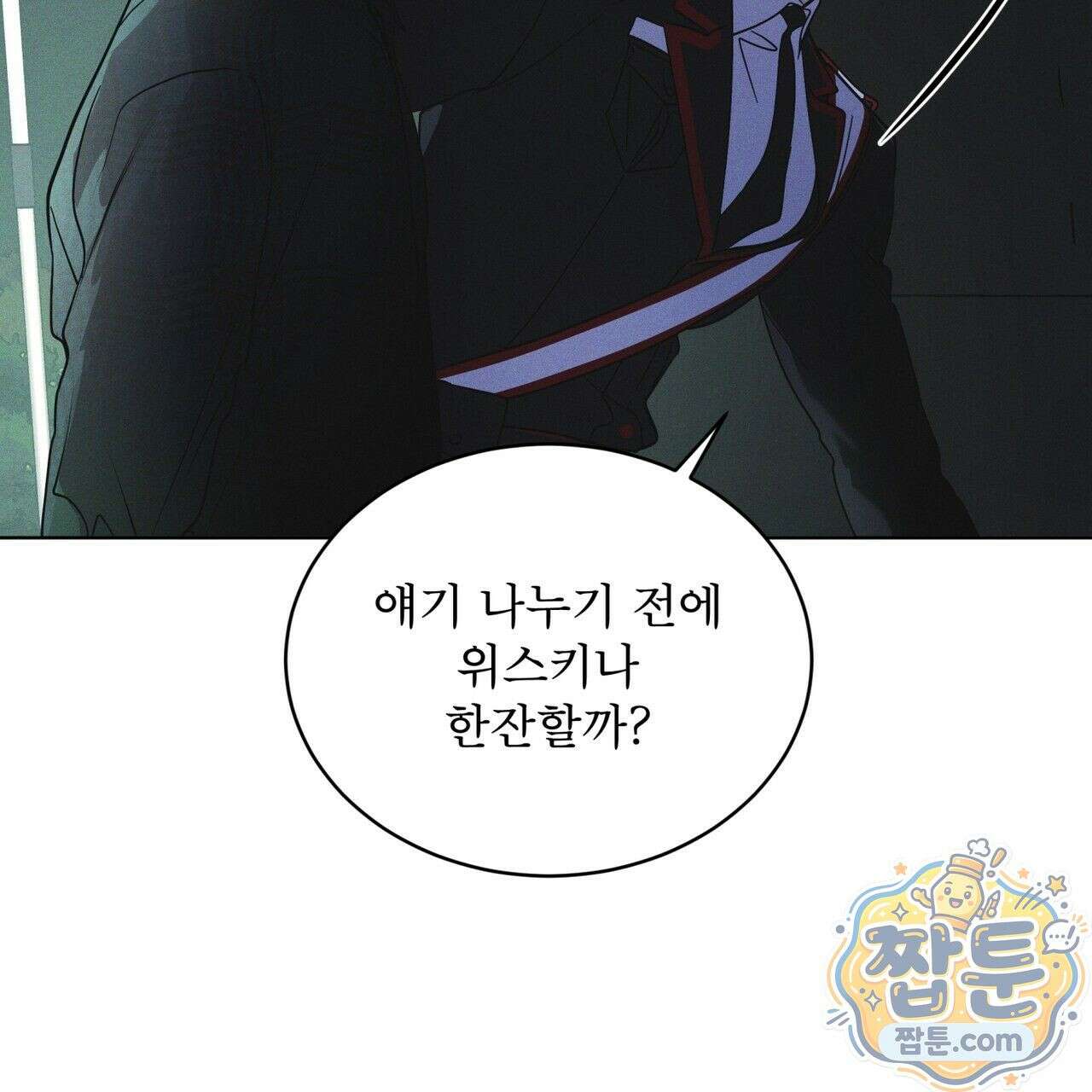 레인보우 시티 102화 26