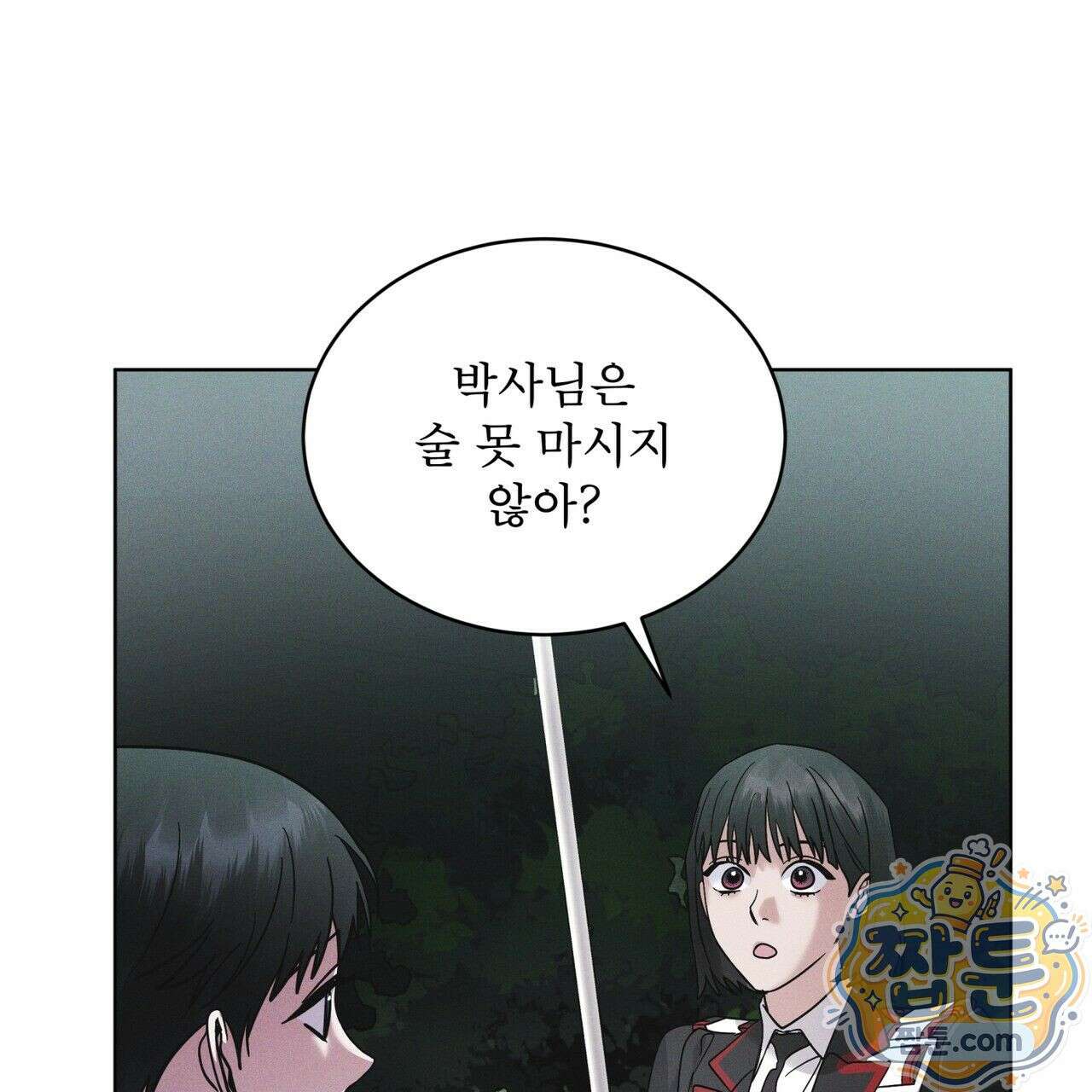 레인보우 시티 102화 27