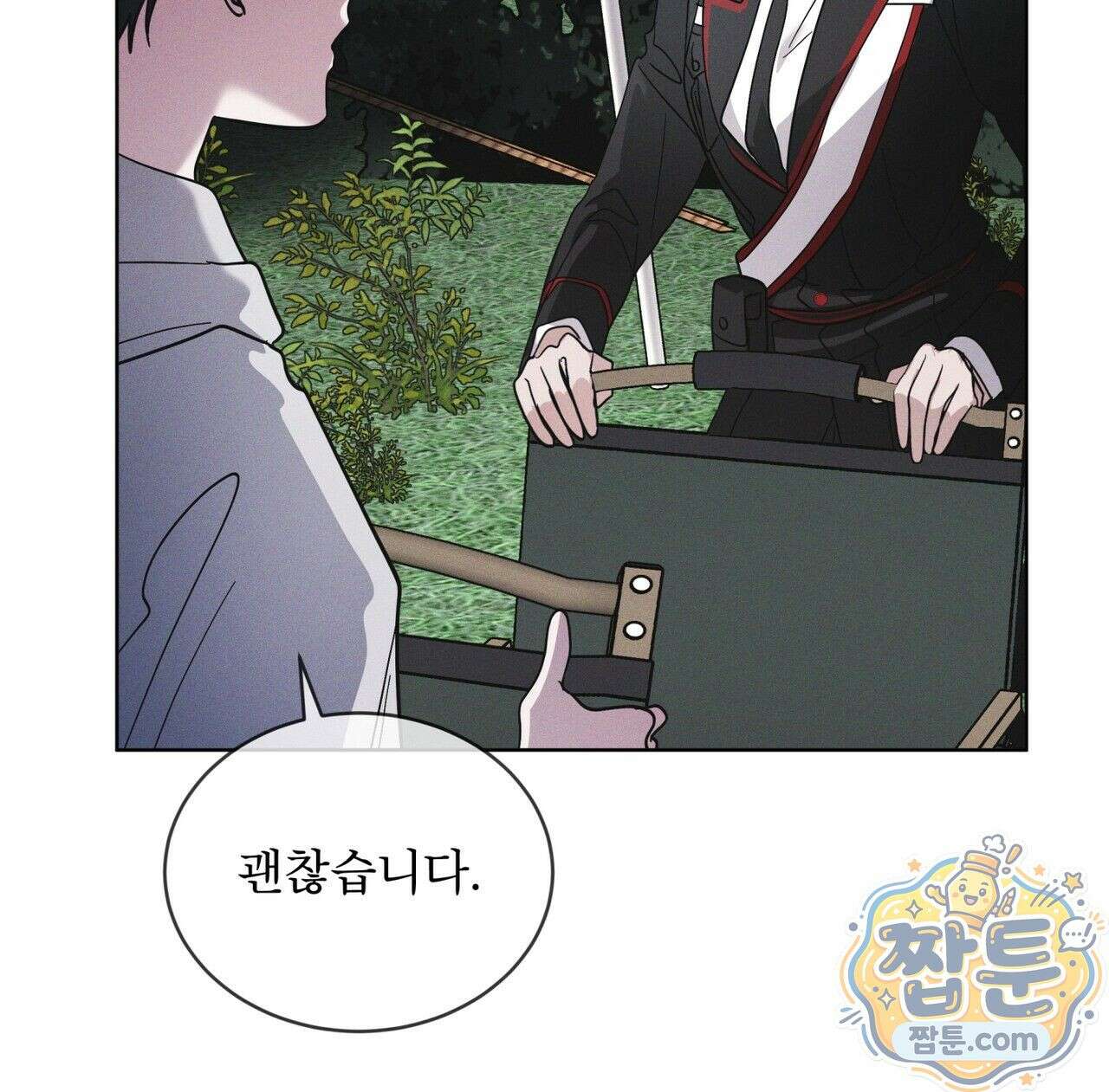 레인보우 시티 102화 28