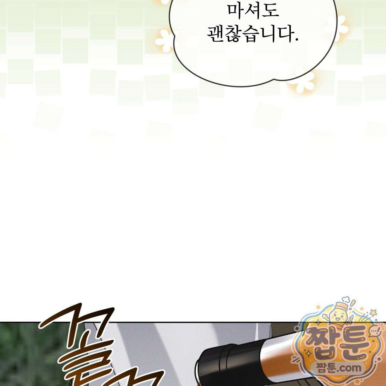 레인보우 시티 102화 31