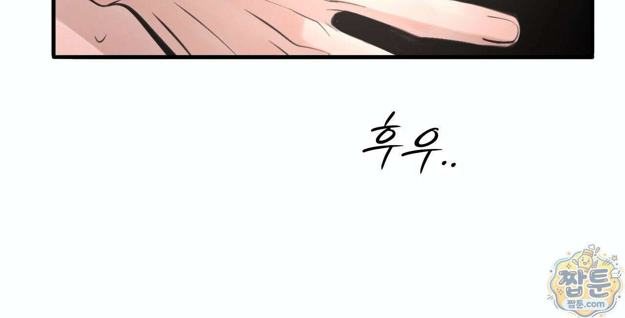 대쉬(DASH) 49화 15