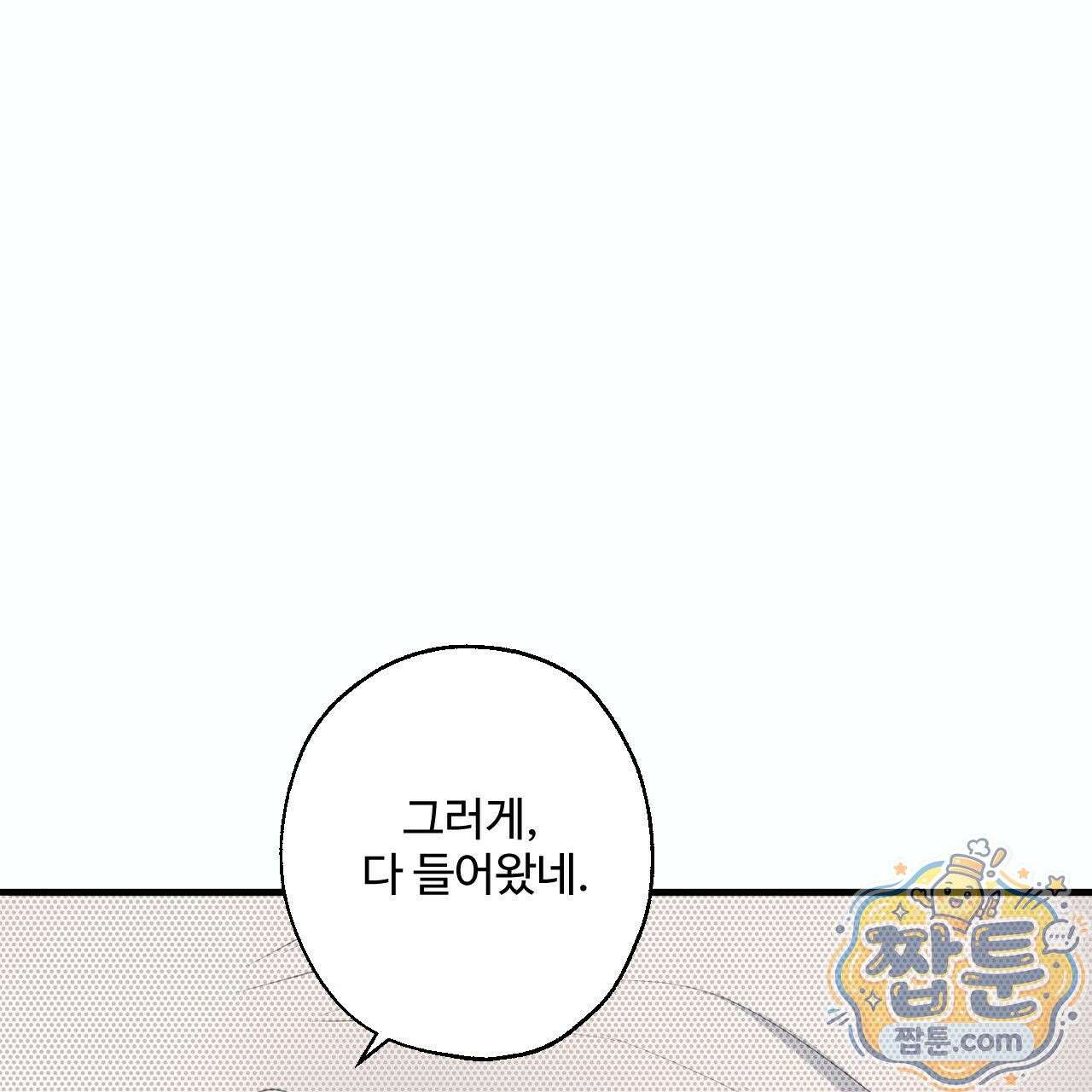 대쉬(DASH) 49화 16