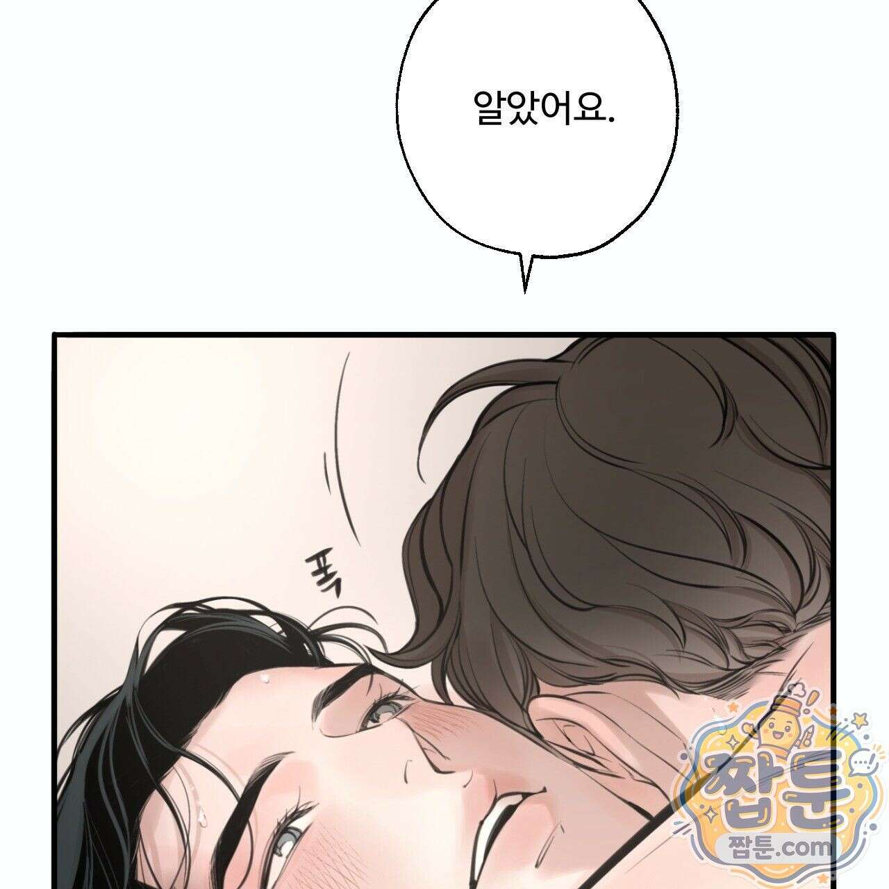 대쉬(DASH) 49화 19
