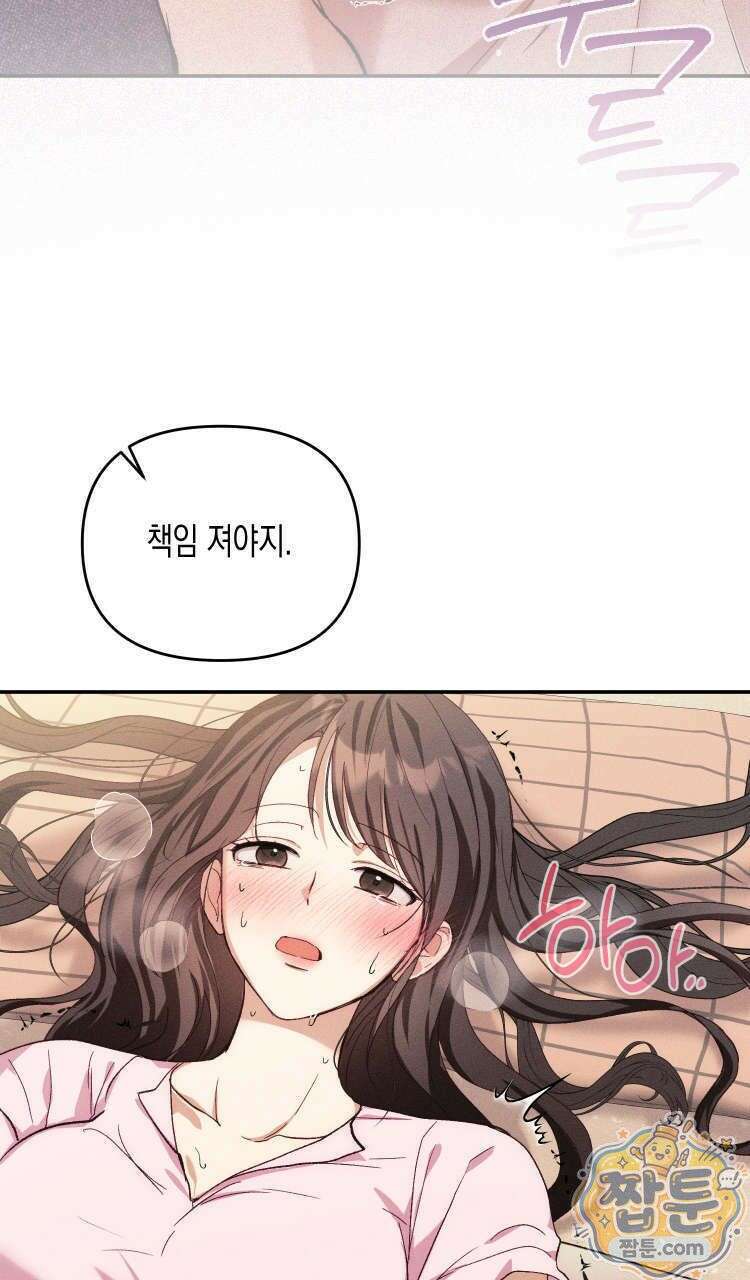 개는 순결하다 3화 3