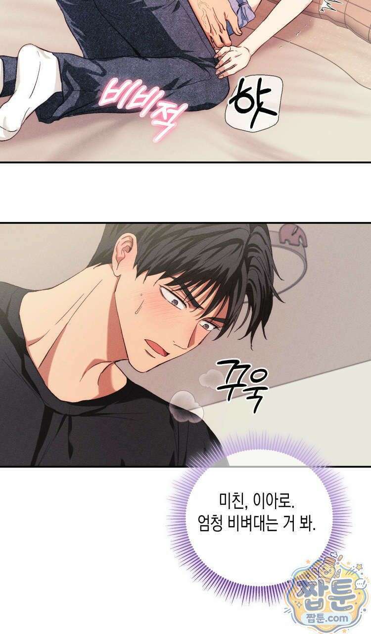 개는 순결하다 3화 11