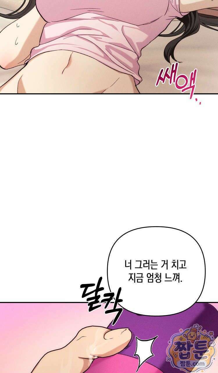 개는 순결하다 3화 21