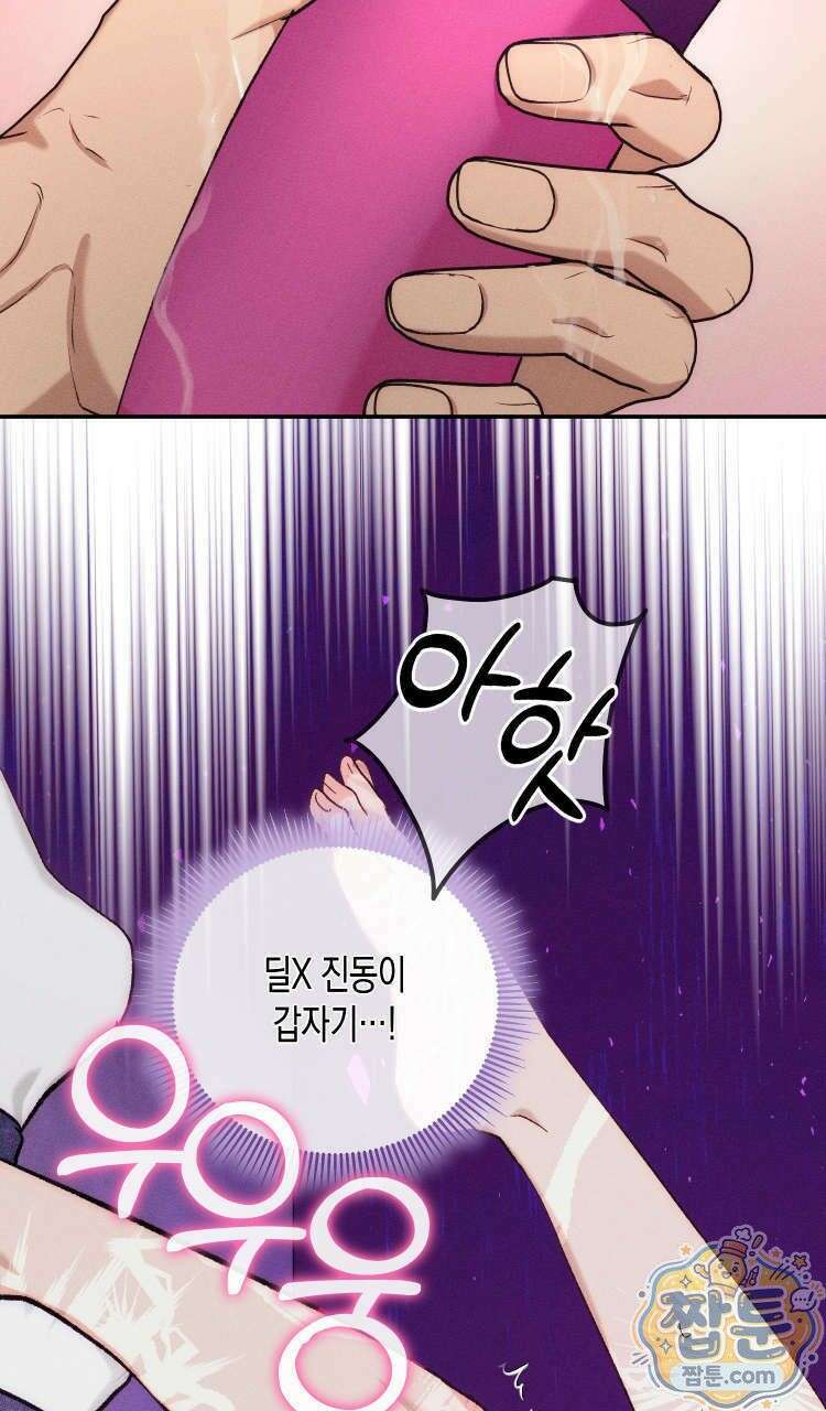 개는 순결하다 3화 22