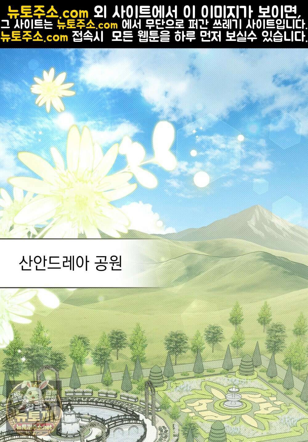 상류 사회[리디] 81화 1