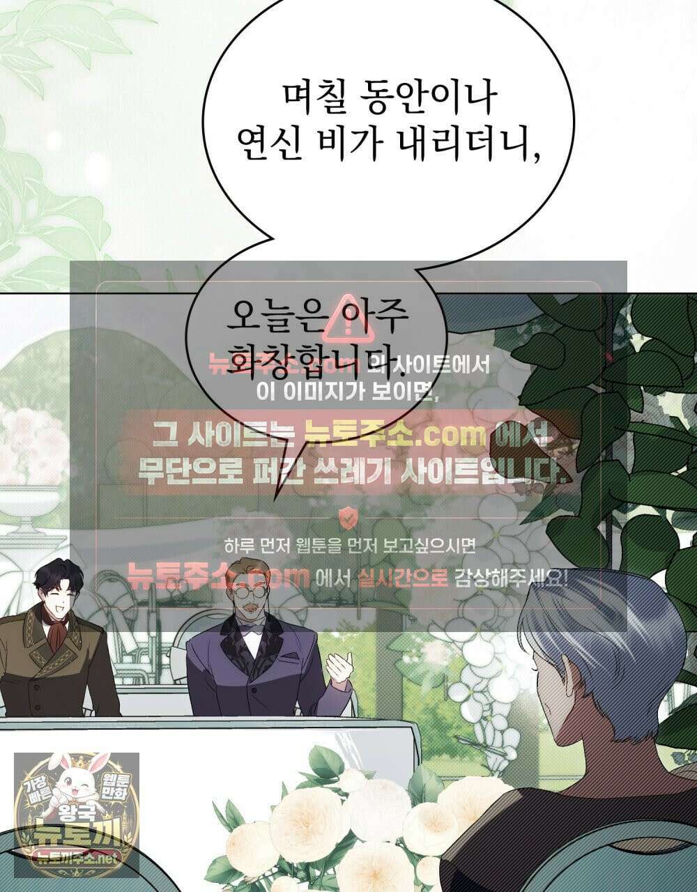 상류 사회[리디] 81화 5