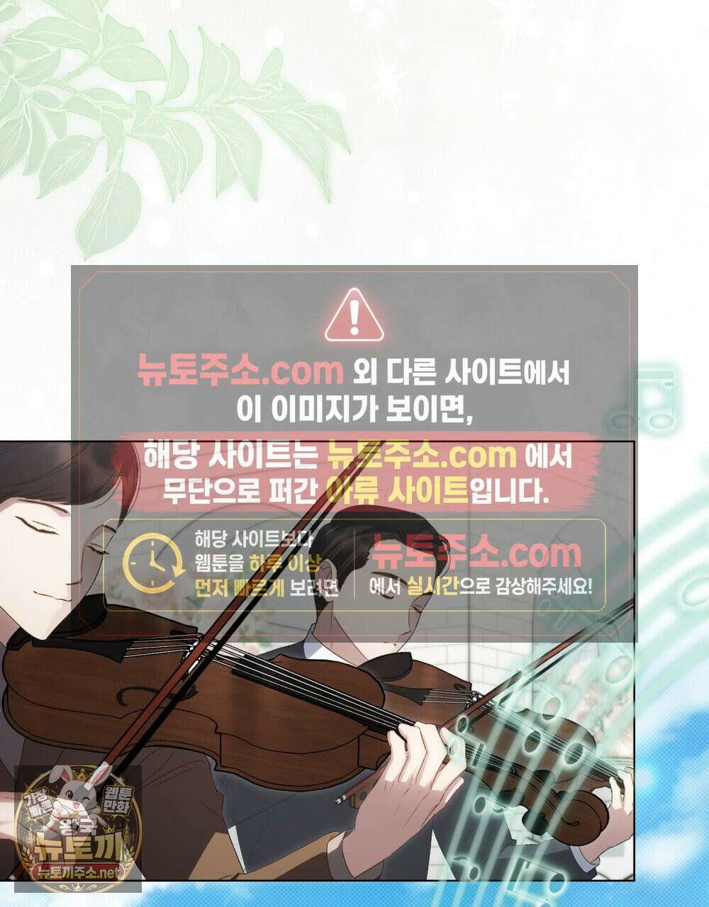 상류 사회[리디] 81화 8