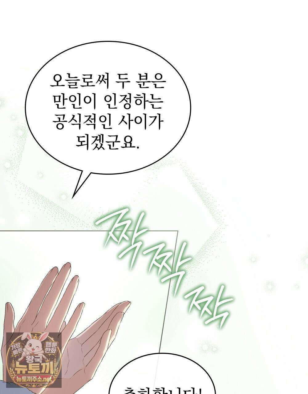 상류 사회[리디] 81화 14