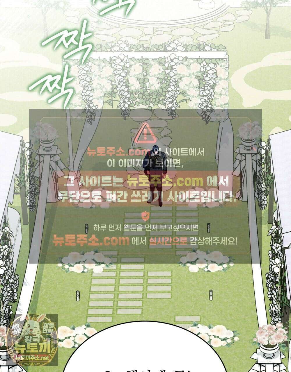 상류 사회[리디] 81화 16