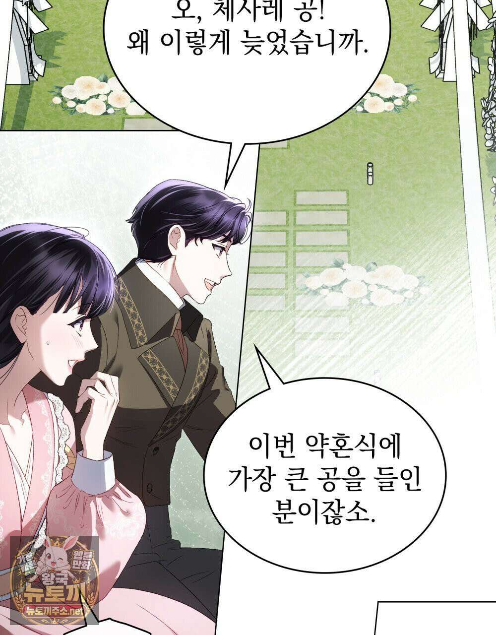 상류 사회[리디] 81화 17