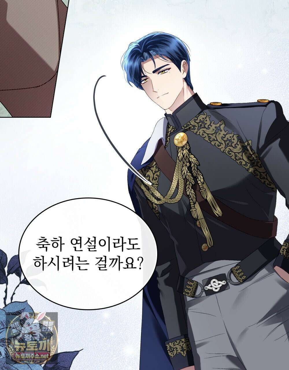 상류 사회[리디] 81화 19