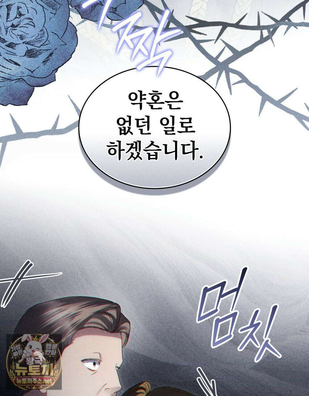 상류 사회[리디] 81화 22